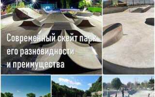 Правила скейт парка со скольки лет