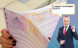 Как расчитать возврат за страхование авто