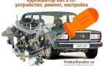 Как отрегулировать холостой ход на ваз 2107 карбюратор