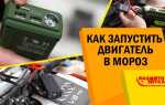 Как запустить двигатель без пусковой обмотки