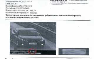 Пришел штраф а за что не написано