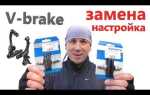 Как притереть колодки на велосипеде