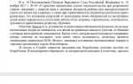 Как написать заявление на утерю прав при лишении