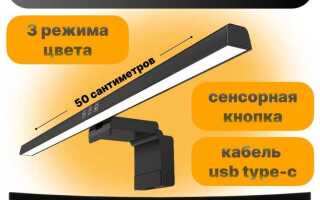 Сколько стоит лампа подсветки на монитор самсунг