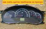 Как снять щиток приборов на w202