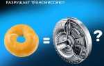 Что будет если неправильно поставить бублик акпп