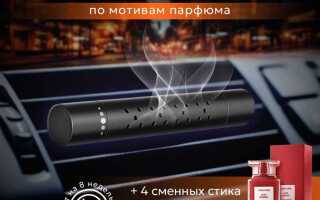 Как установить ароматизатор на дефлектор