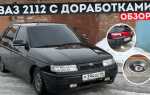 Домики ваз 2112 чем плохо