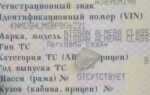 Где находятся номера на газели