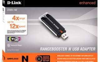 D link dwa 140 как настроить