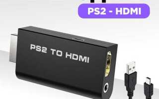 Компонентный кабель для ps2 как подключить