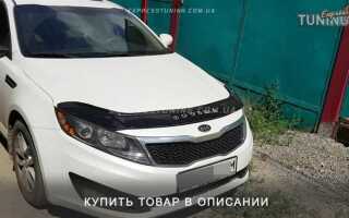 Как открыть капот на киа оптима