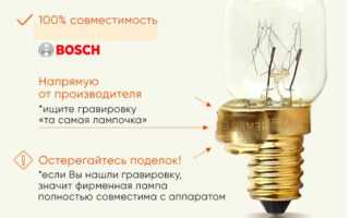 Лампочка в холодильник 15w какой цоколь
