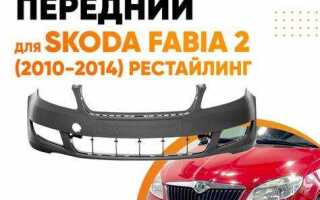Какие лампочки в шкода фабия 2 рестайлинг