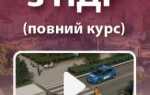Как выучить теорию на права пдд 2022