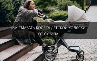Царапины на раме коляски как убрать