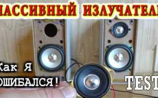 Как настроить фазоинвертор в домашних условиях