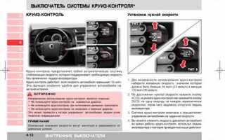 А6 с5 как поставить круиз контроль