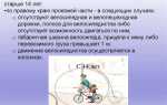 Что следует предпринять водителю при движении по гололеду
