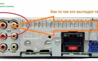 Линейный выход на усилителе как сделать