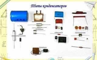 Для чего нужен разделительный конденсатор
