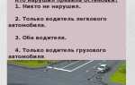 Кто из водителей нарушил правила остановки на автомагистрали мотоцикл