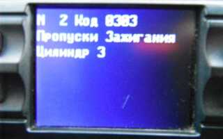 Как узнать ошибку на шевроле нива