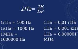 1 25 от рабочего давления это сколько