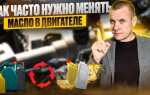 Через сколько километров можно менять