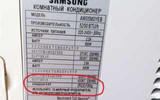 Какой фреон в автомобильном кондиционере