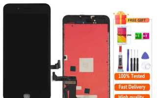 Сколько стоит экран на айфон 8 plus