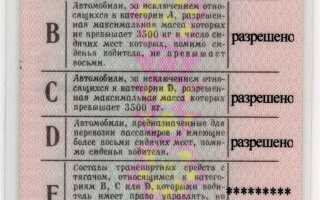 Как получить категорию е в москве