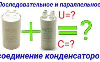 Какой номинал емкости конденсатора на шунт диода