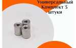 Где купить колпачок на магнетрон для микроволновки