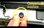 Как отключить сигнализацию если сел аккумулятор