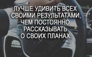 Как расслабиться за рулем новичку