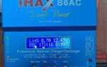 Imax b6 как блок питания