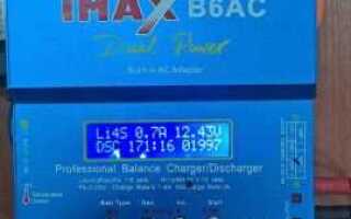 Imax b6 как блок питания