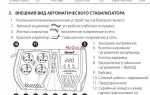 Как подключить прибор марка uniel