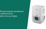 Эра sta 1000 как настроить