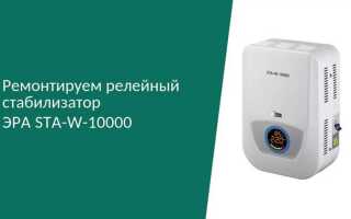 Эра sta 1000 как настроить