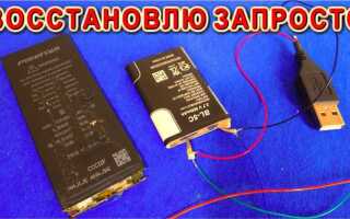 Как разрядить li ion аккумулятор