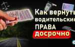 Что делать если лишили водительских иностранных прав