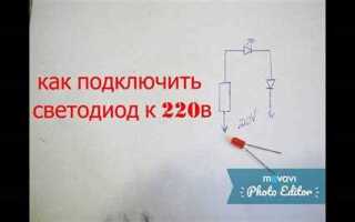 Как припаять резистор к светодиоду