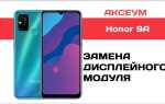 Сколько стоит динамик на хонор 7а