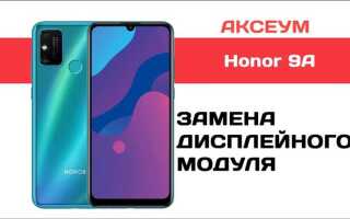 Сколько стоит динамик на хонор 7а