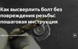 Как высверлить болт из ступицы