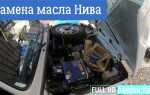 Как слить бензин с нивы 2131 инжектор