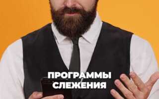 Как узнать прослушивают ли вас соседи