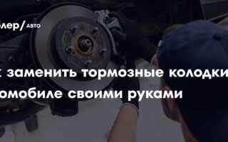 Опель антара как заменить тормозные колодки правильно